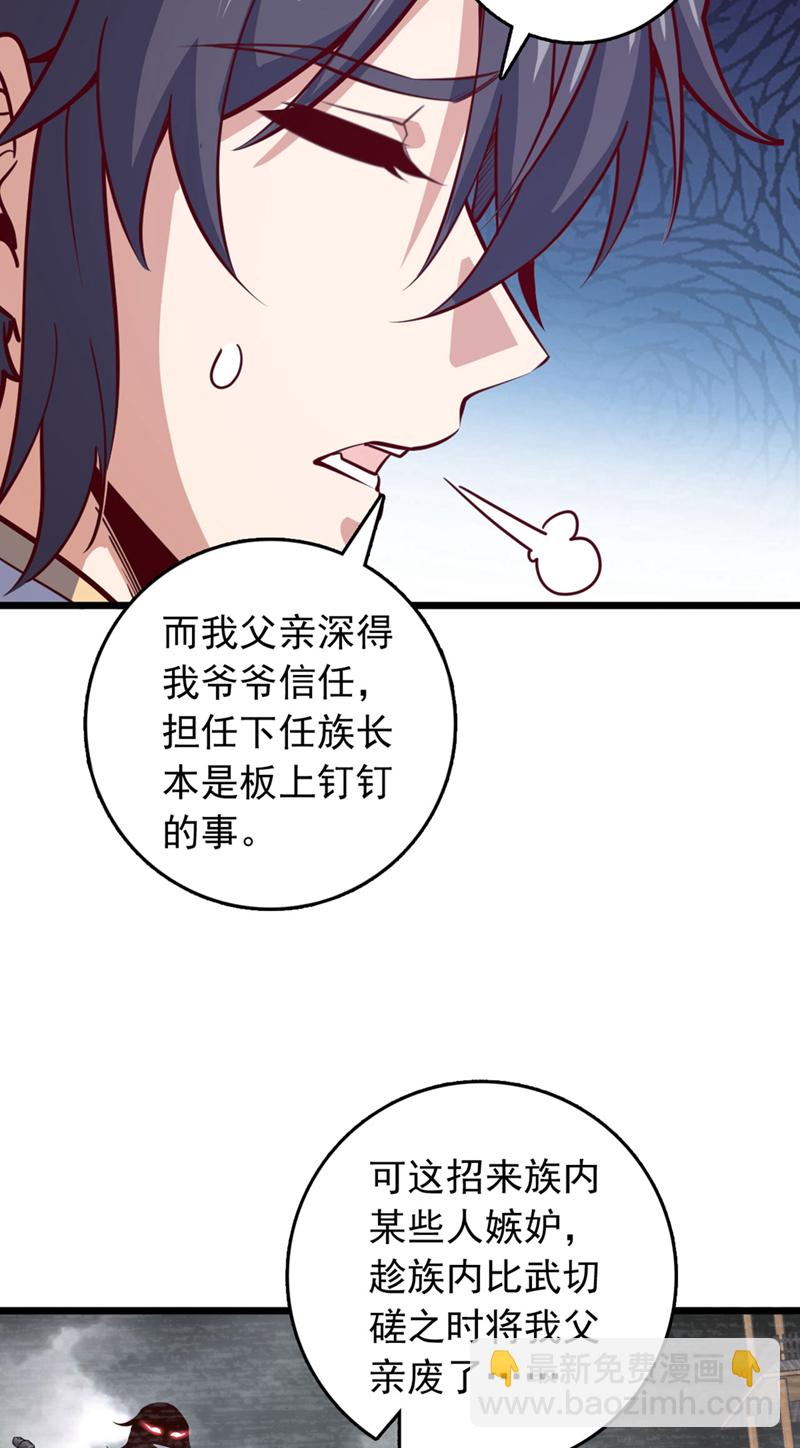 第90话 取代玄剑宗？做梦！-第90话