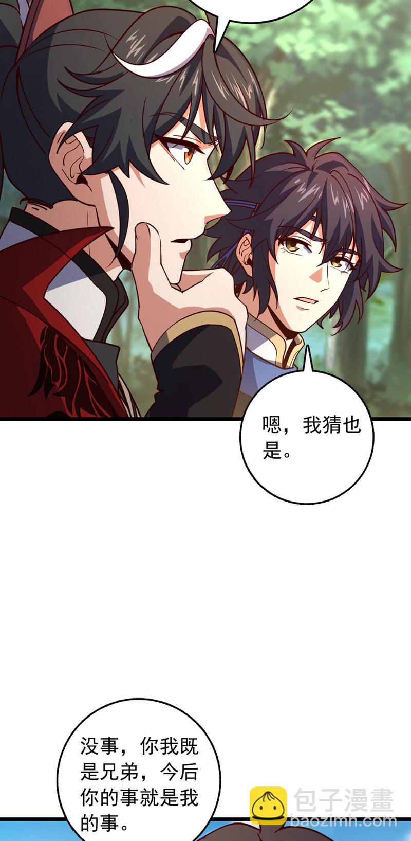 第90话 取代玄剑宗？做梦！-第90话