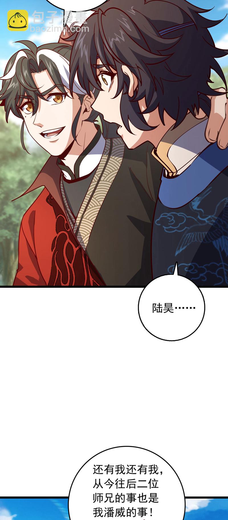 第90话 取代玄剑宗？做梦！-第90话