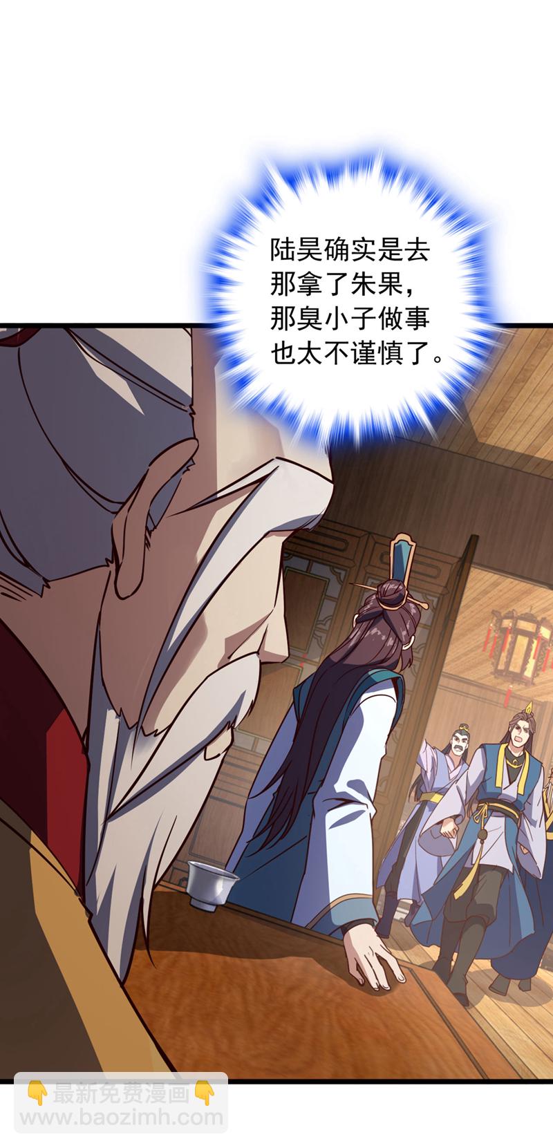 第90话 取代玄剑宗？做梦！-第90话