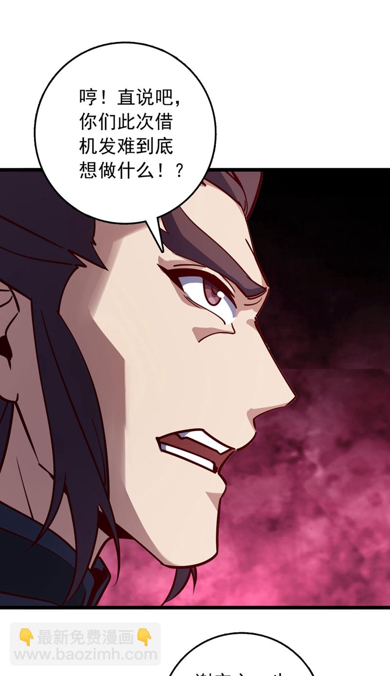 第90话 取代玄剑宗？做梦！-第90话