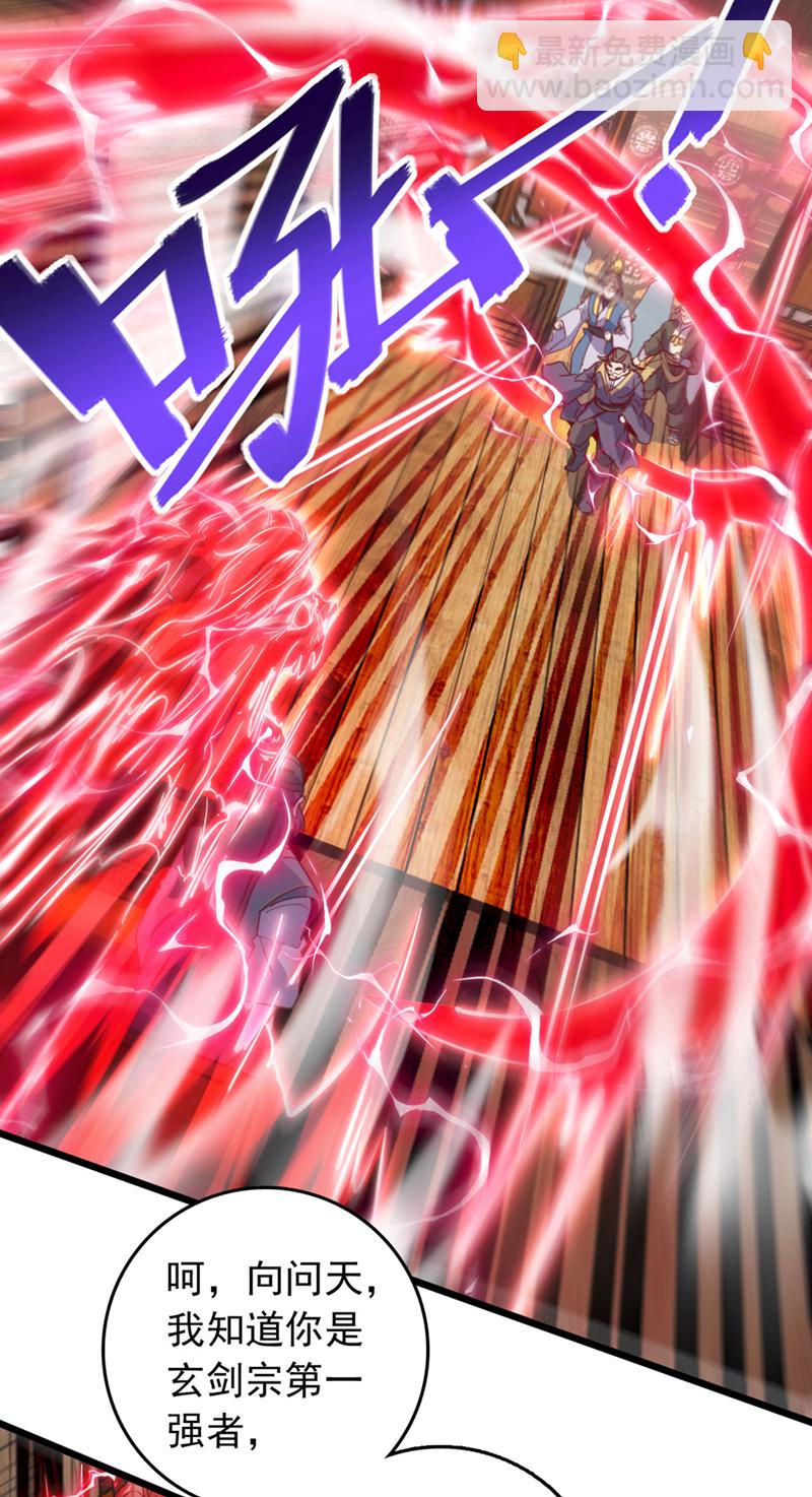 第90话 取代玄剑宗？做梦！-第90话
