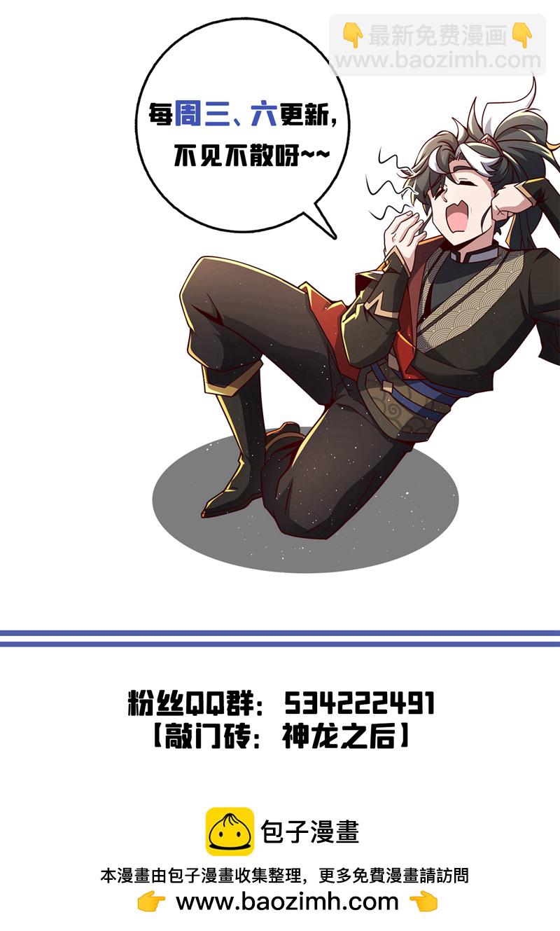 第90话 取代玄剑宗？做梦！-第90话