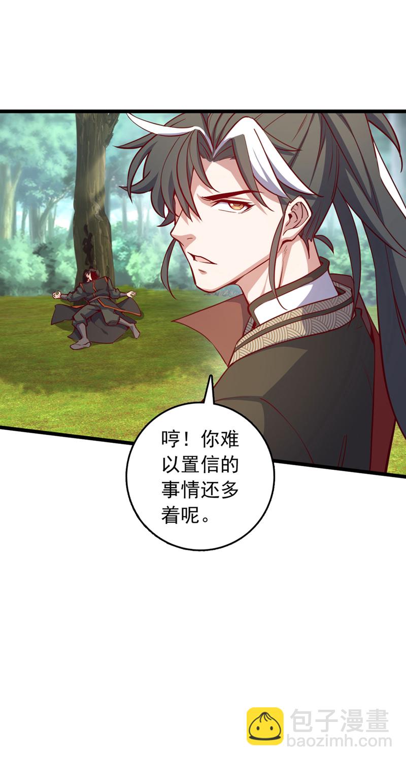 第90话 取代玄剑宗？做梦！-第90话