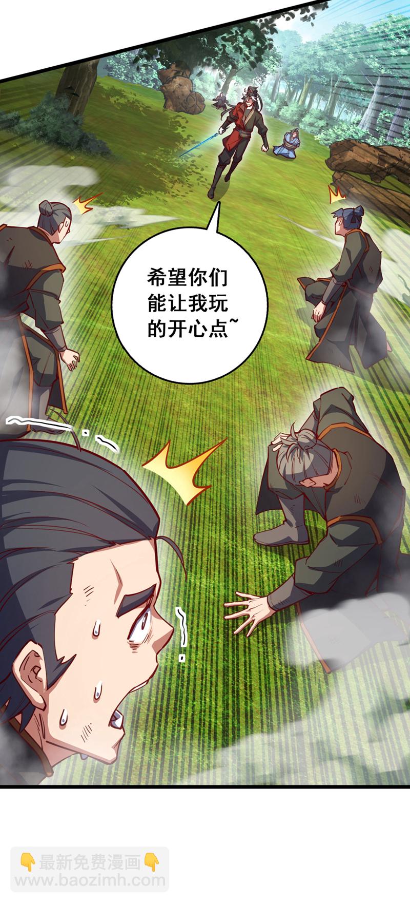 第90话 取代玄剑宗？做梦！-第90话