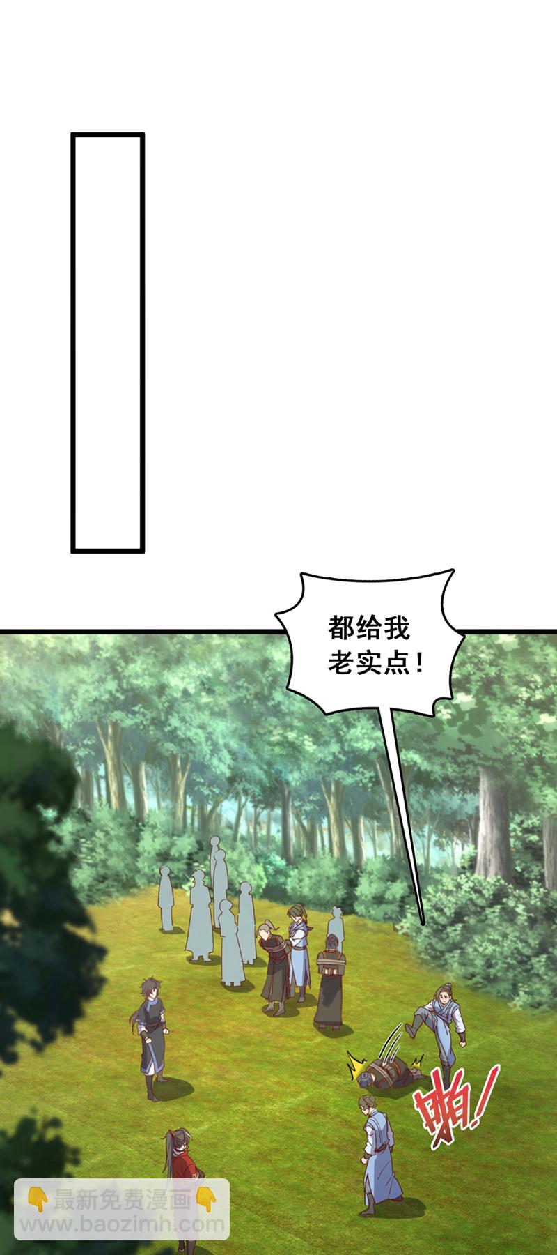 第90话 取代玄剑宗？做梦！-第90话