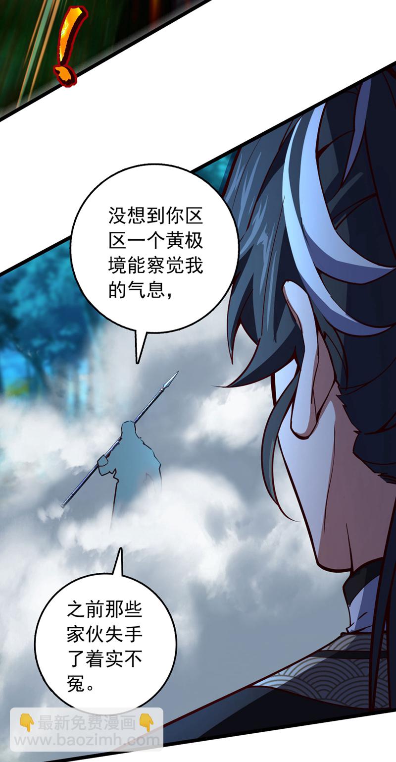 第92话 让我来领教领教！-第92话