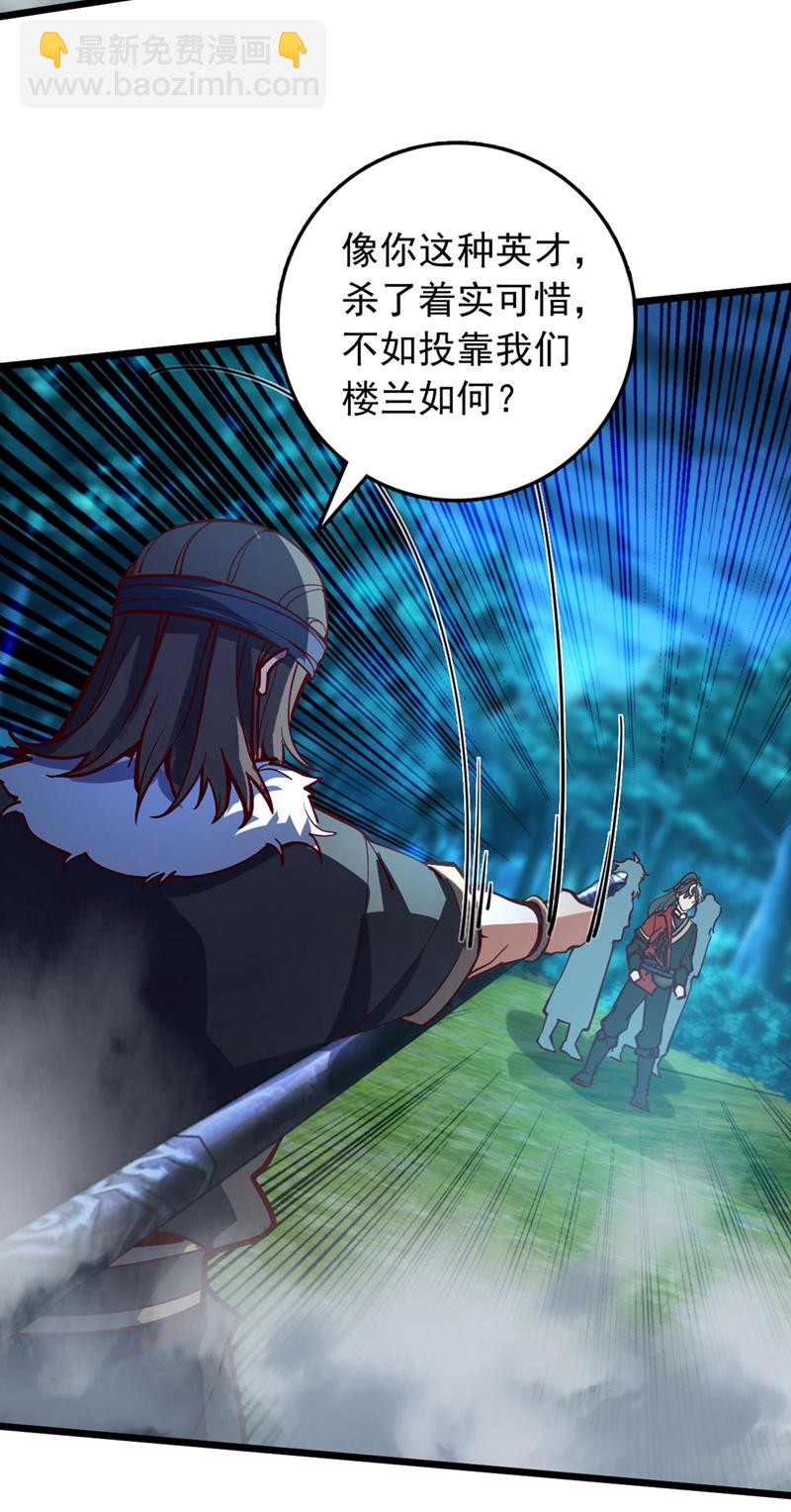 第92话 让我来领教领教！-第92话