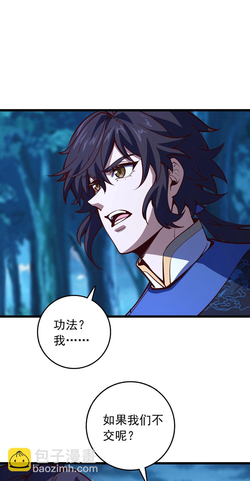 第92话 让我来领教领教！-第92话