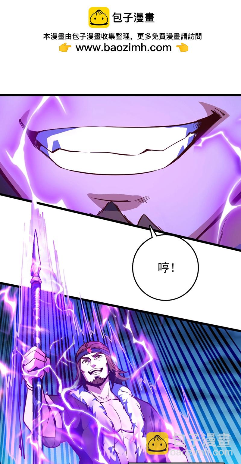 第92话 让我来领教领教！-第92话