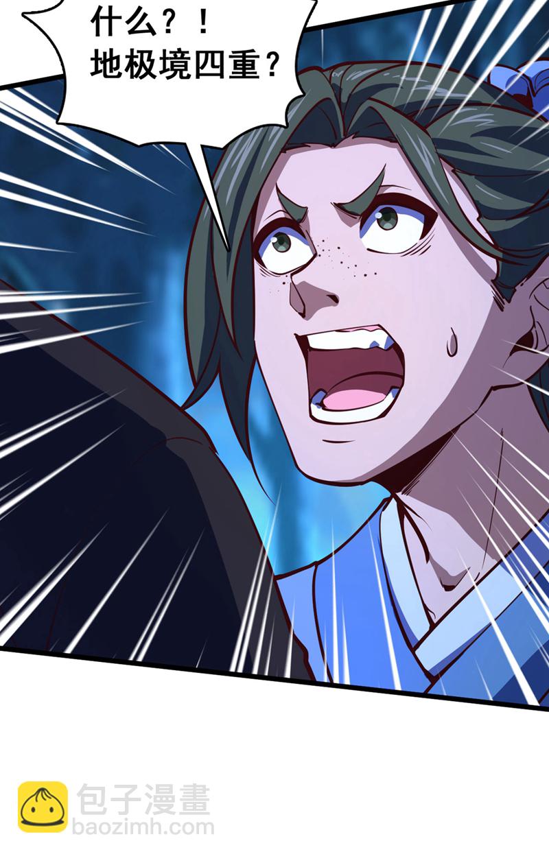 第92话 让我来领教领教！-第92话