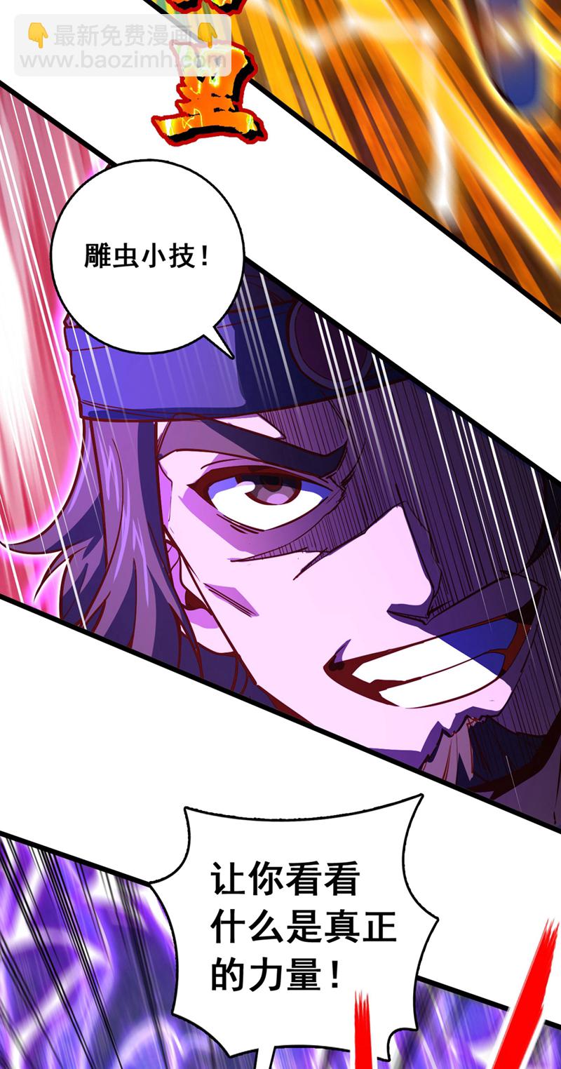 第92话 让我来领教领教！-第92话