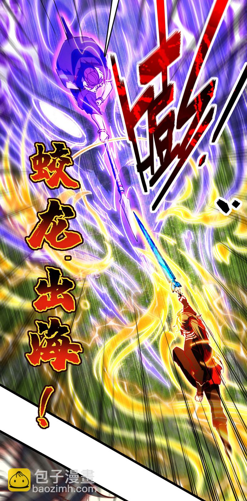 第92话 让我来领教领教！-第92话