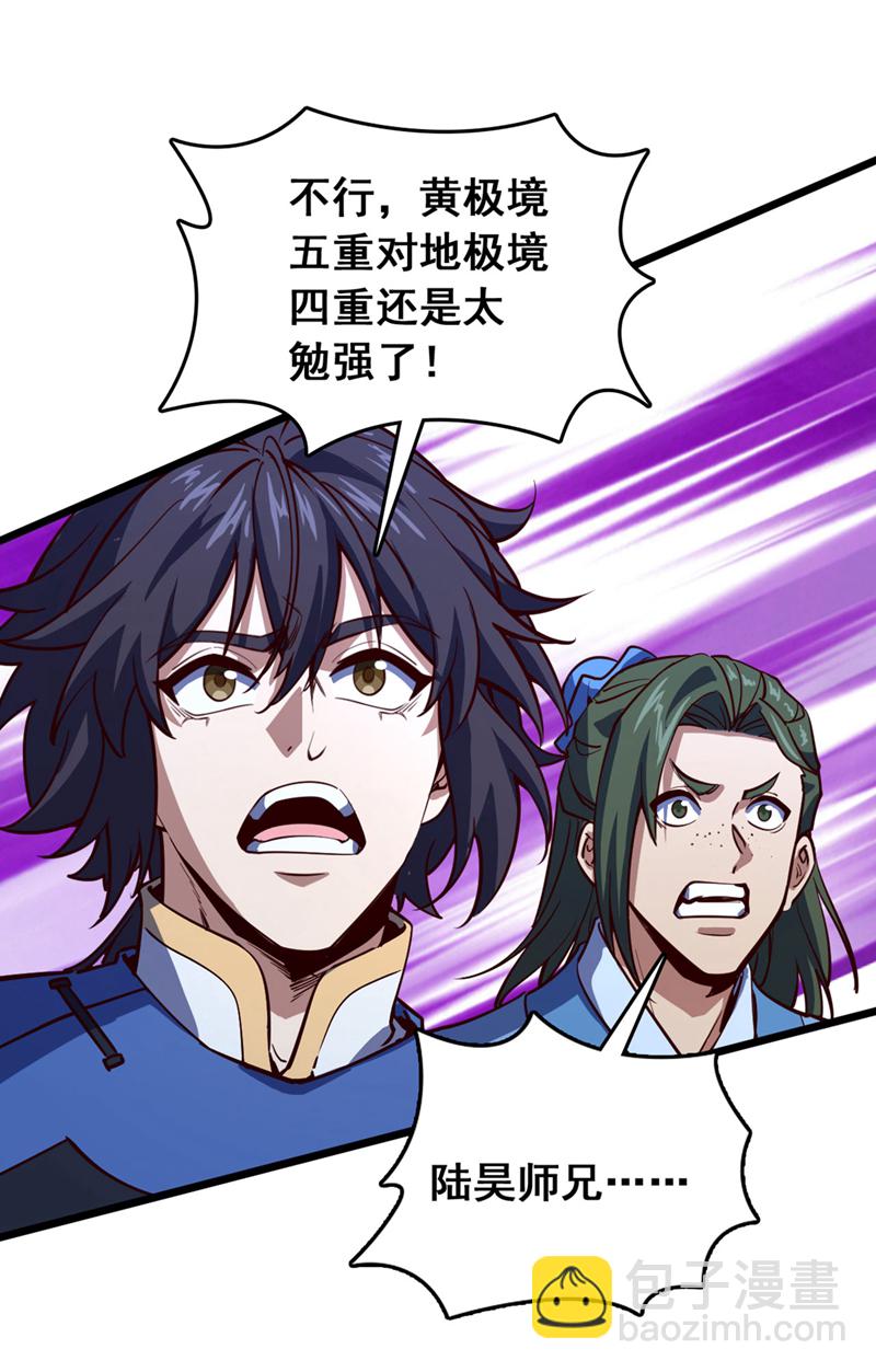 第92话 让我来领教领教！-第92话