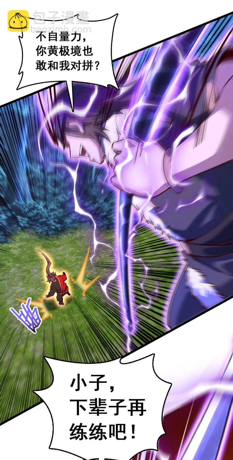 第92话 让我来领教领教！-第92话