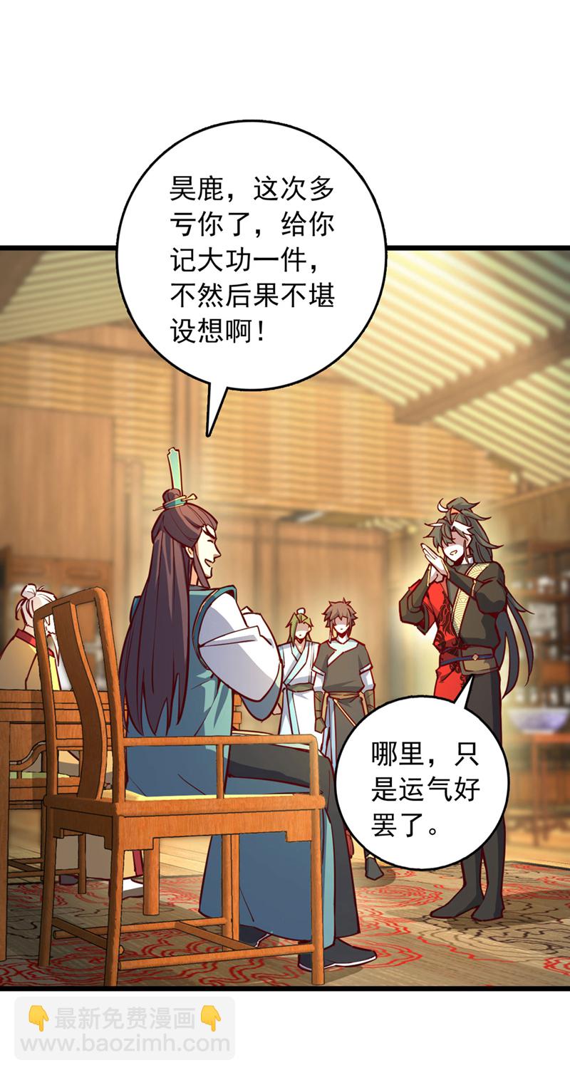 第92话 让我来领教领教！-第92话