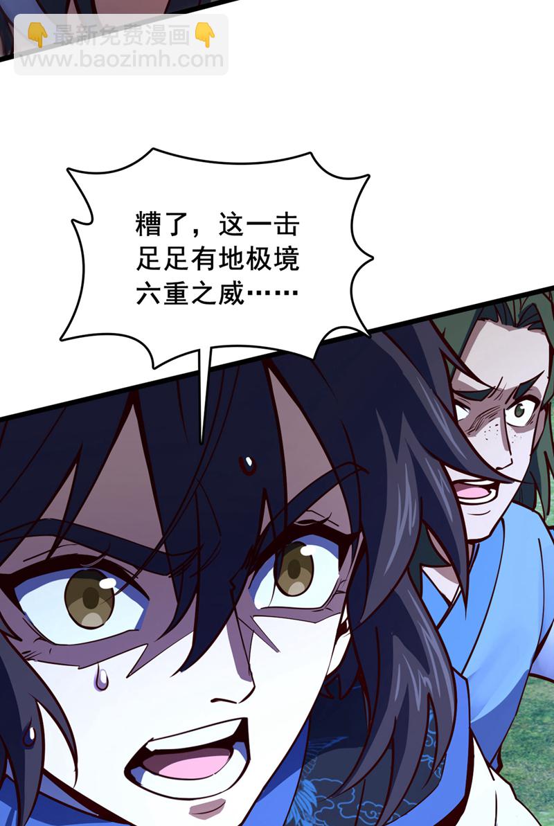 第92话 让我来领教领教！-第92话