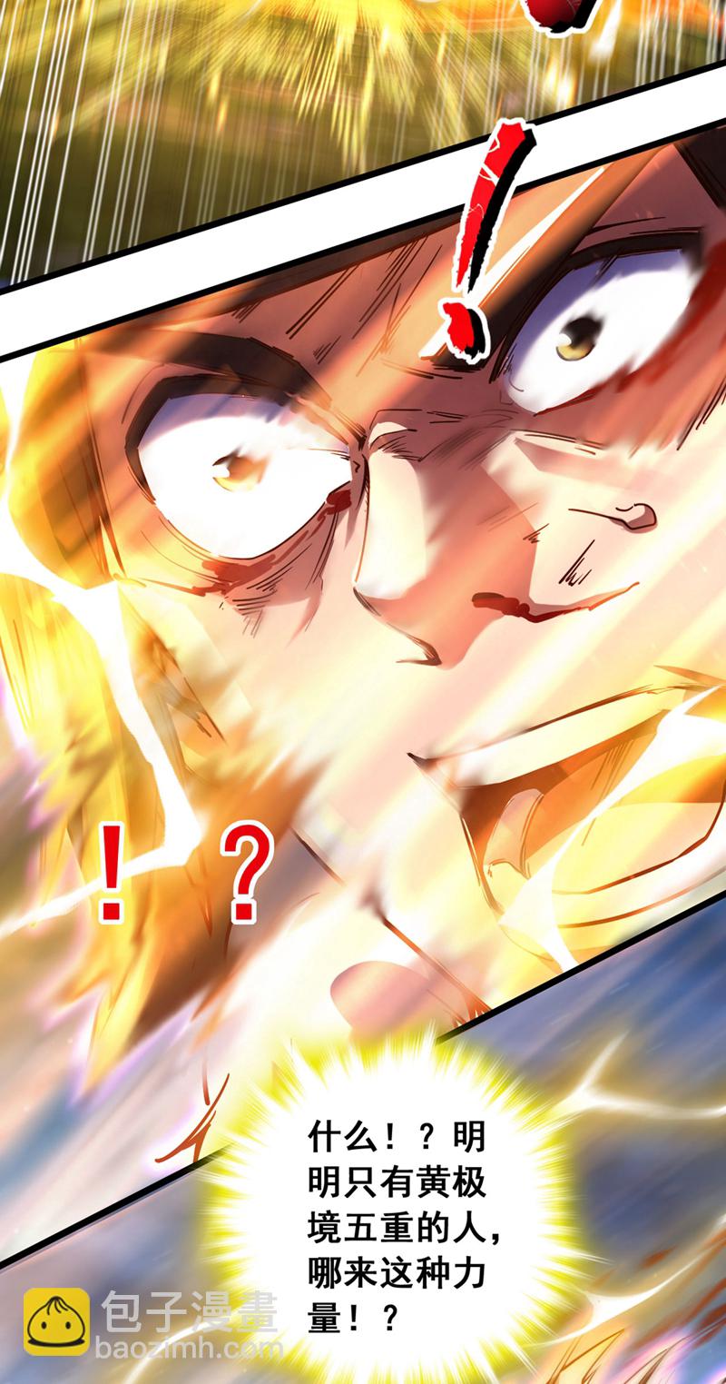 第92话 让我来领教领教！-第92话