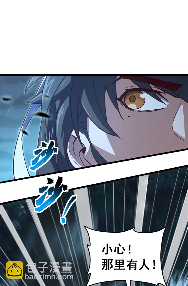 第92话 让我来领教领教！-第92话