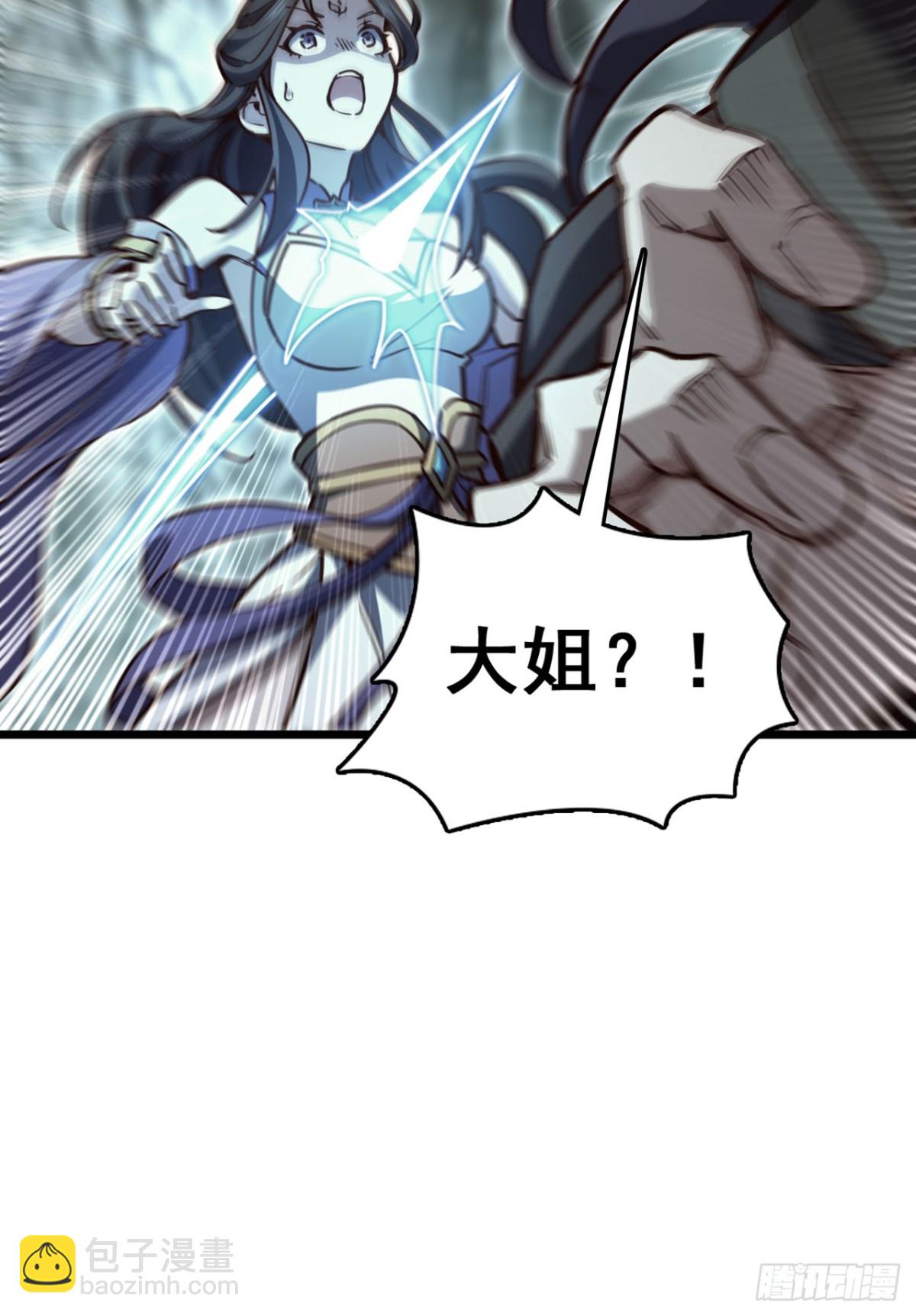 第94话 求你救救我姐！-第94话