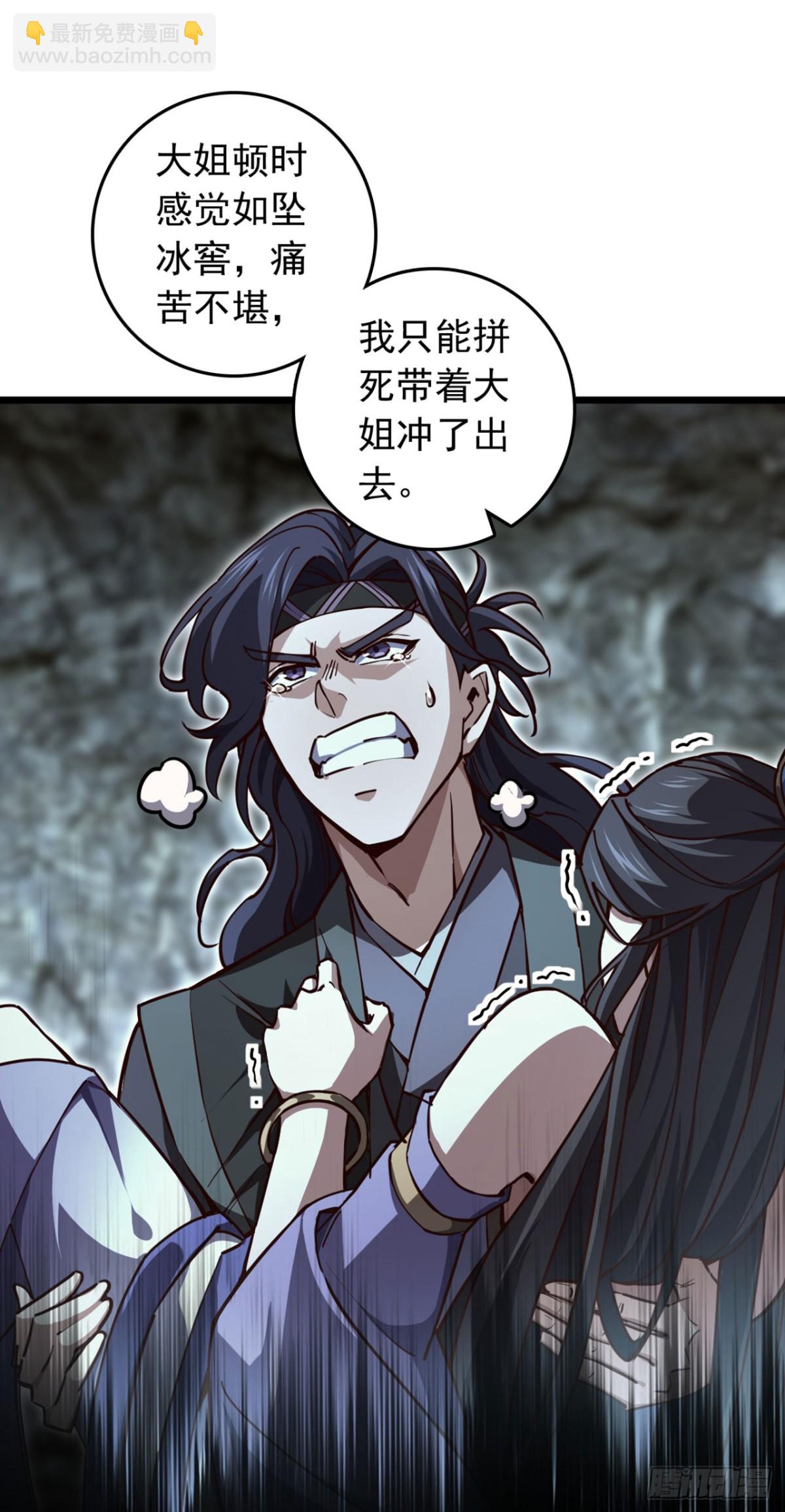 第94话 求你救救我姐！-第94话