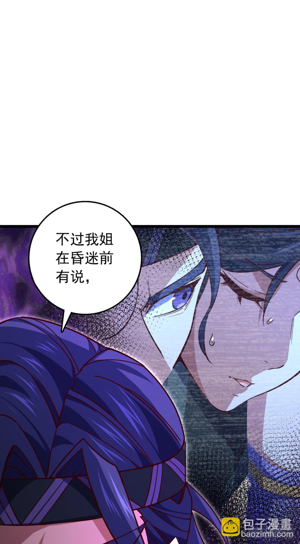 第94话 求你救救我姐！-第94话