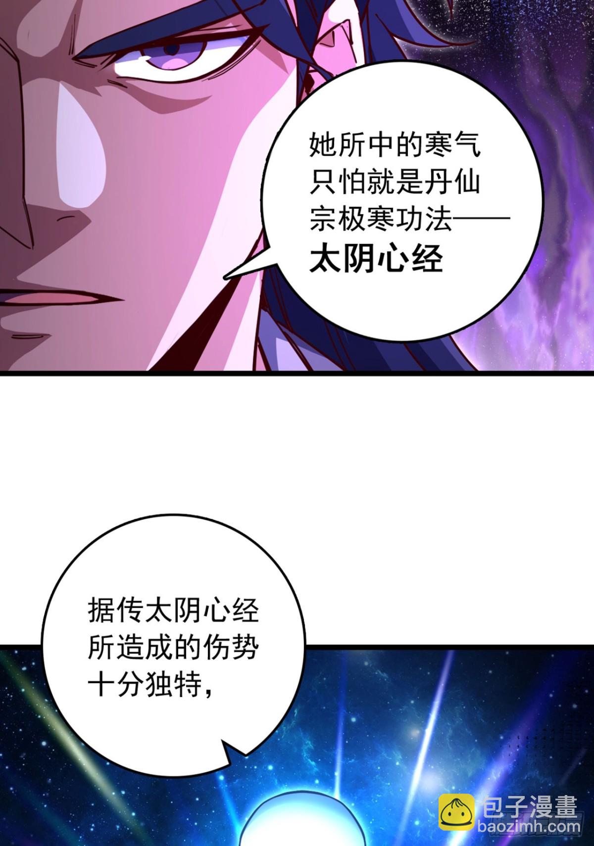 第94话 求你救救我姐！-第94话