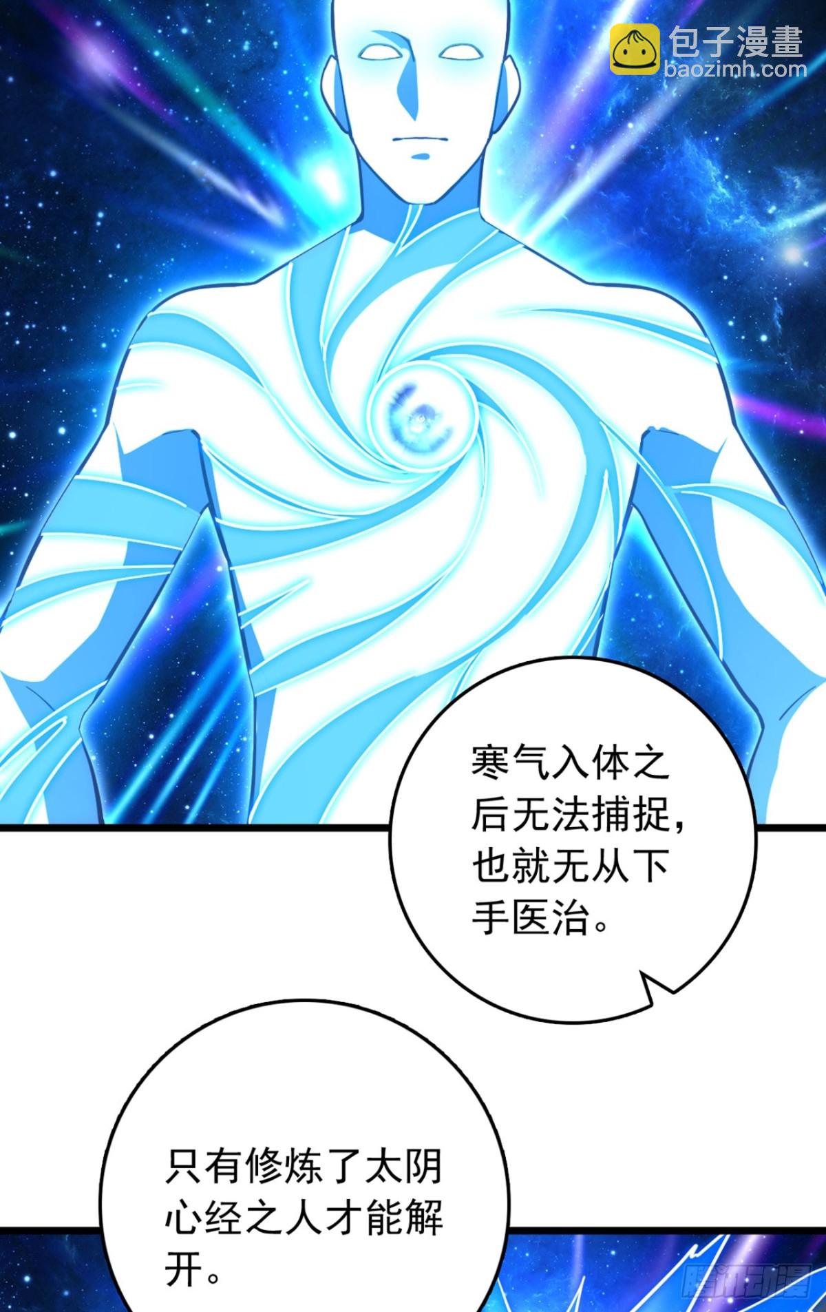 第94话 求你救救我姐！-第94话