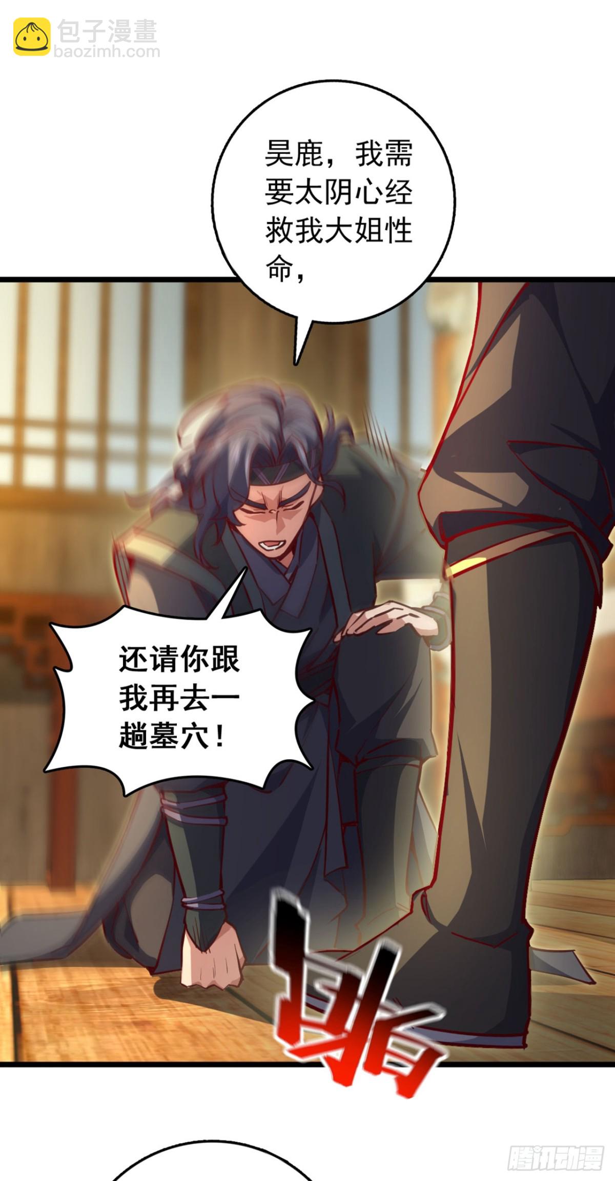 第94话 求你救救我姐！-第94话