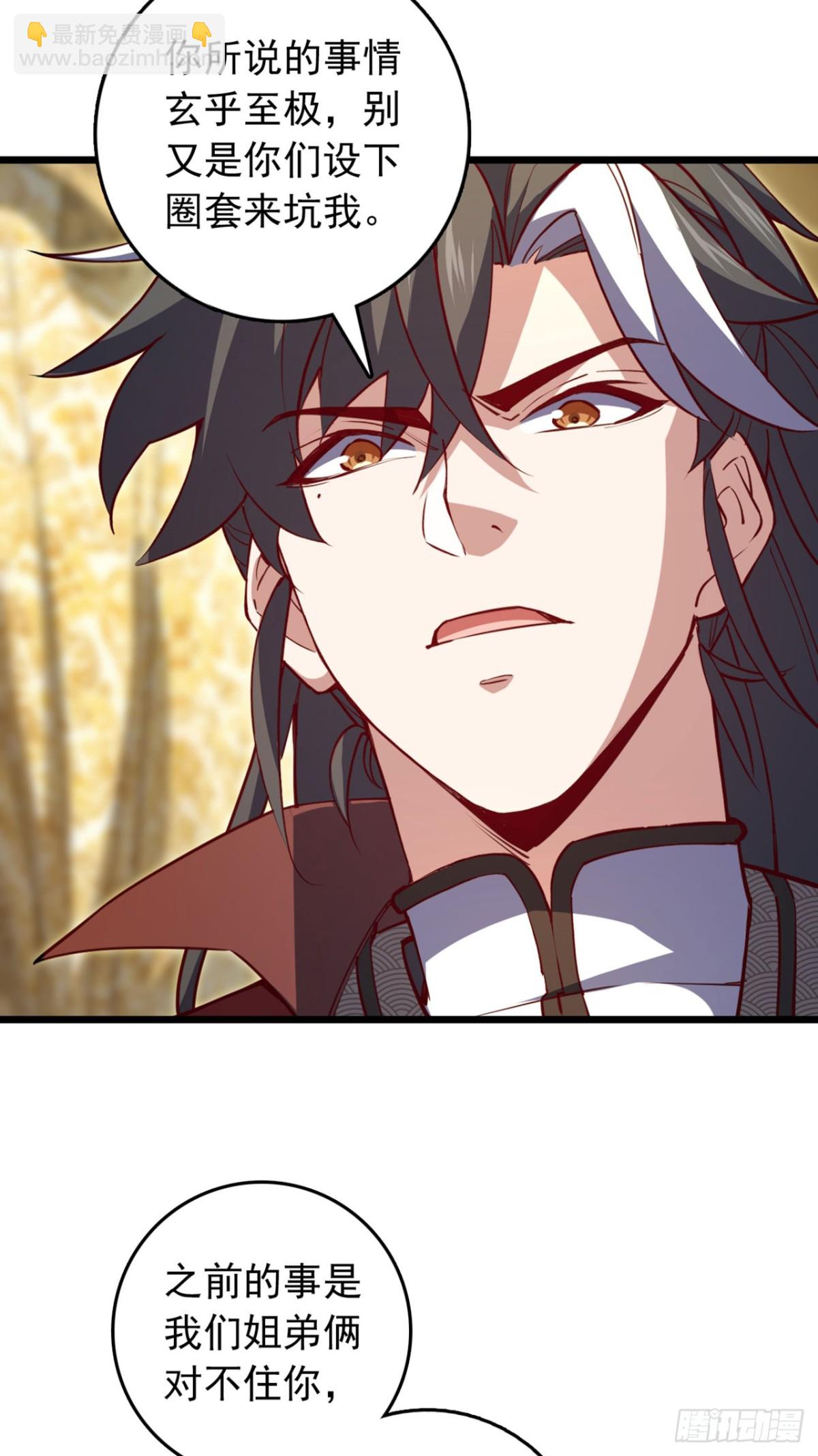 第94话 求你救救我姐！-第94话