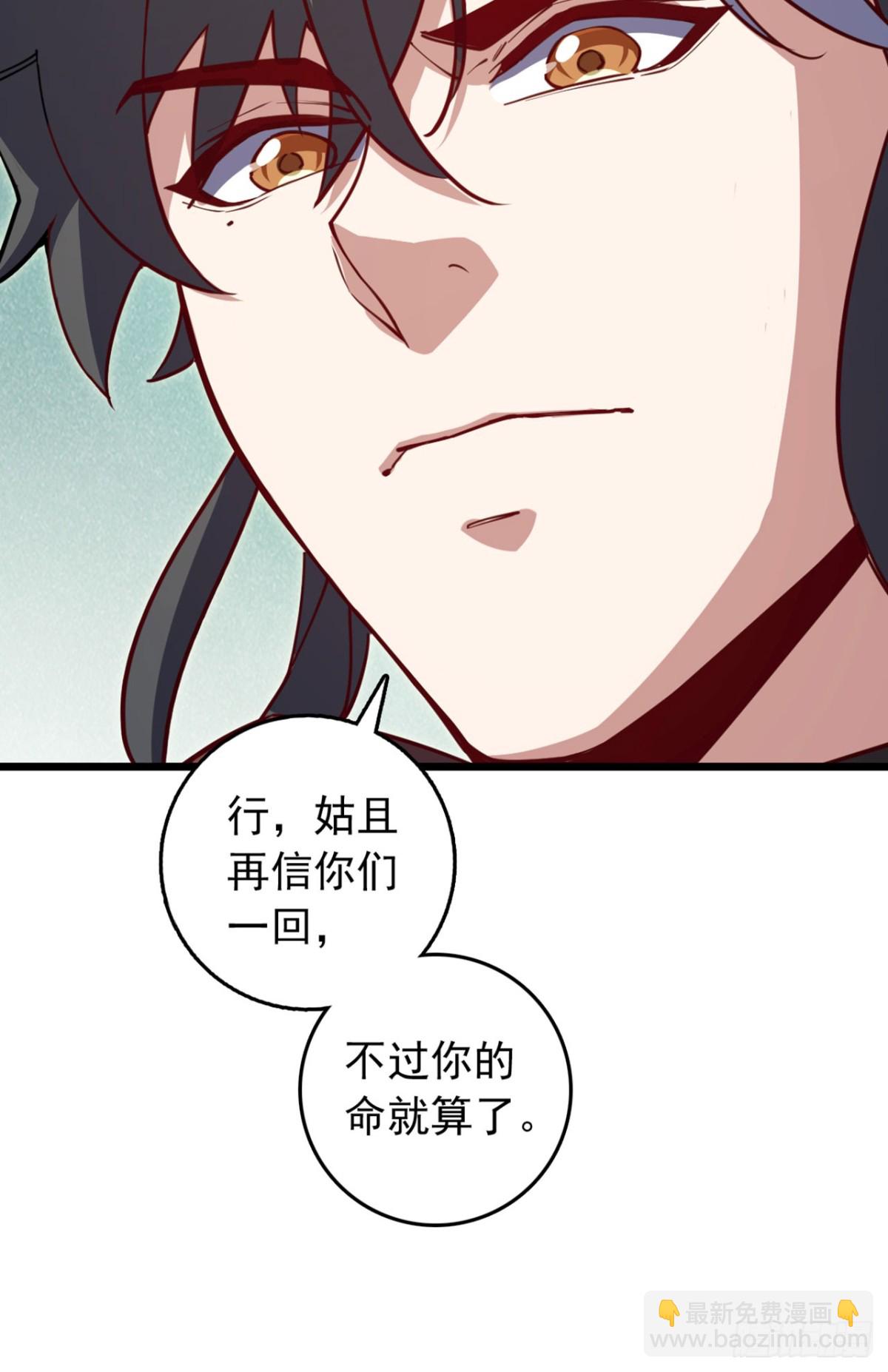 第94话 求你救救我姐！-第94话