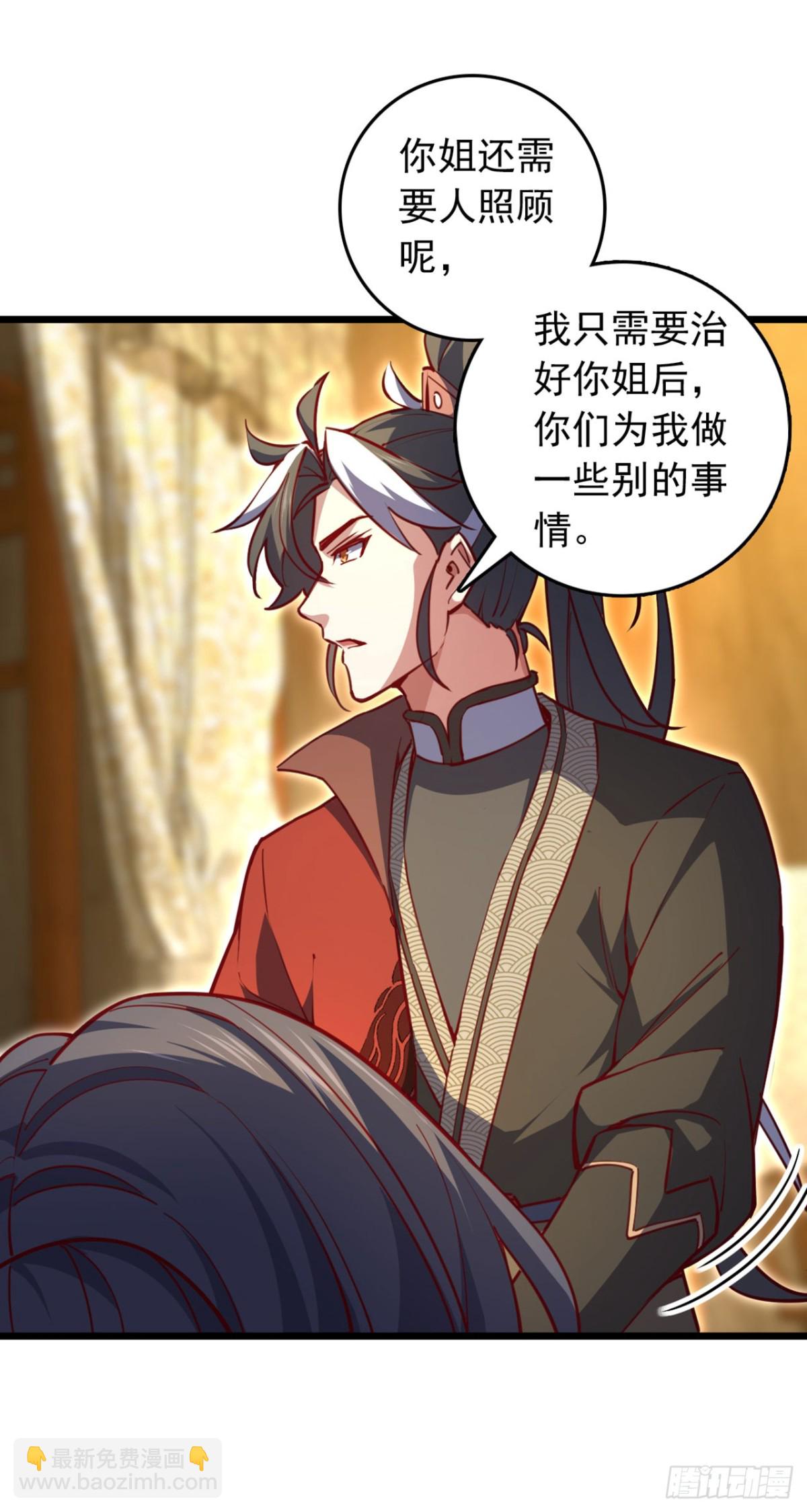 第94话 求你救救我姐！-第94话