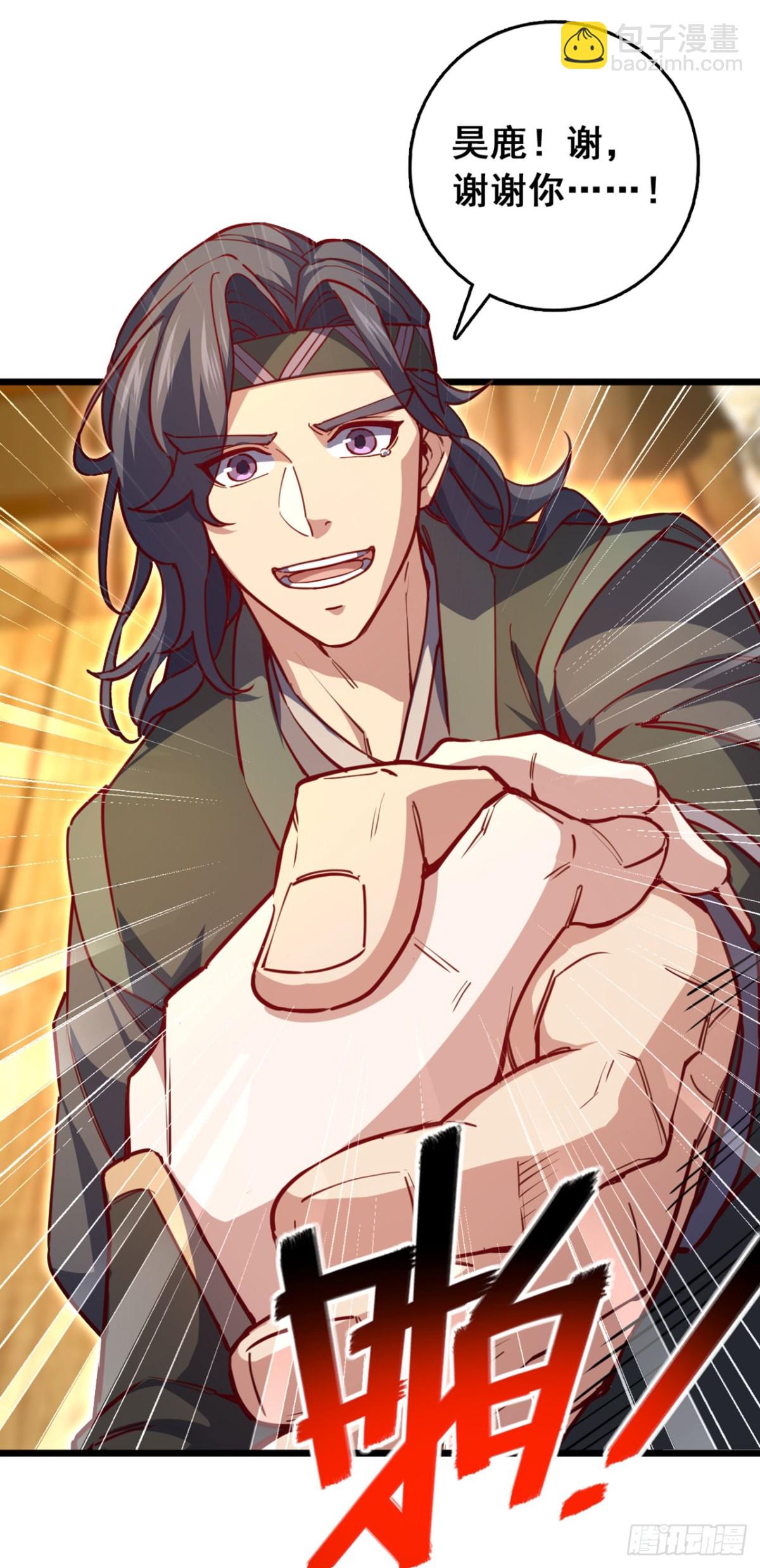 第94话 求你救救我姐！-第94话