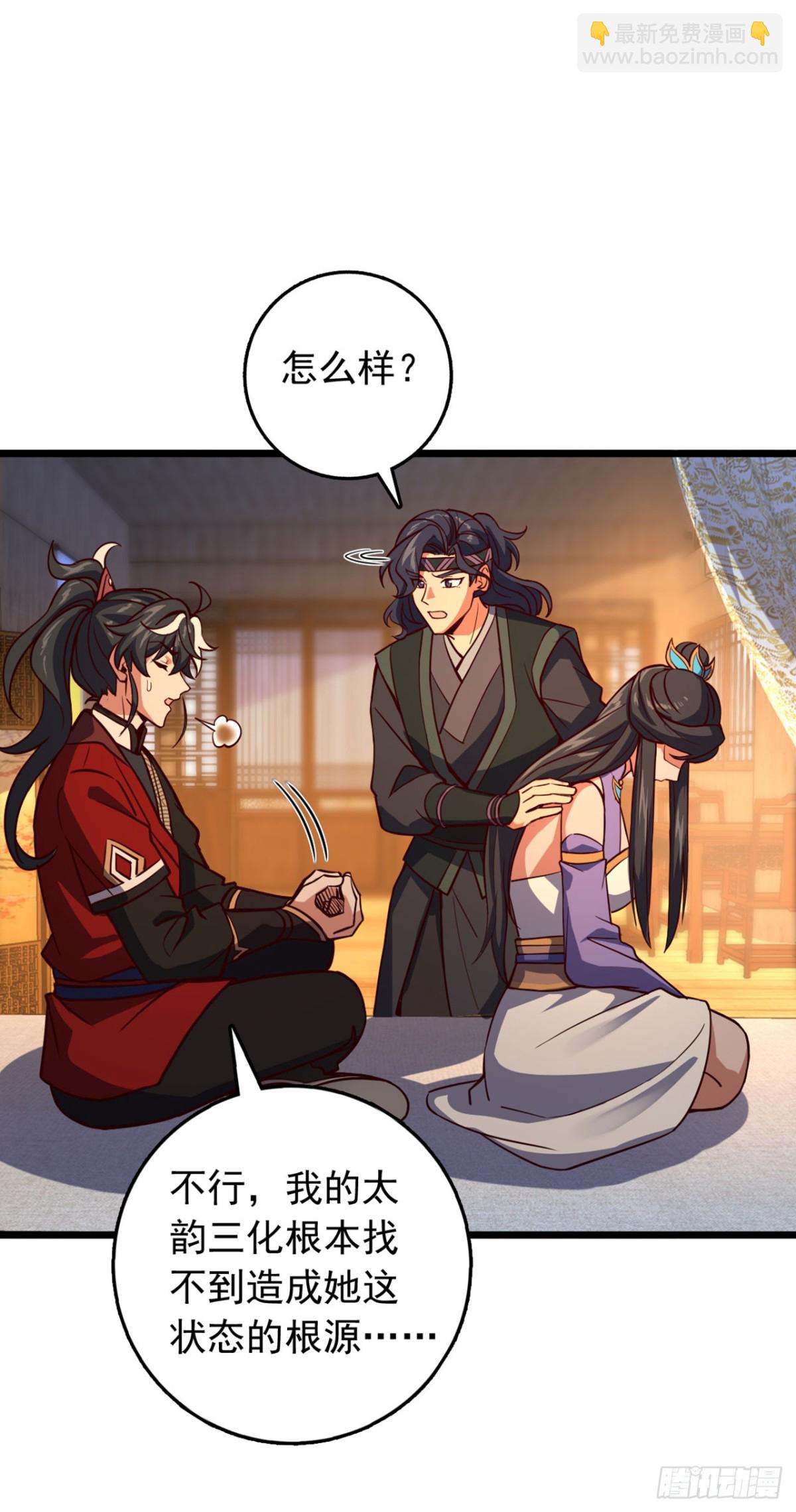 第94话 求你救救我姐！-第94话