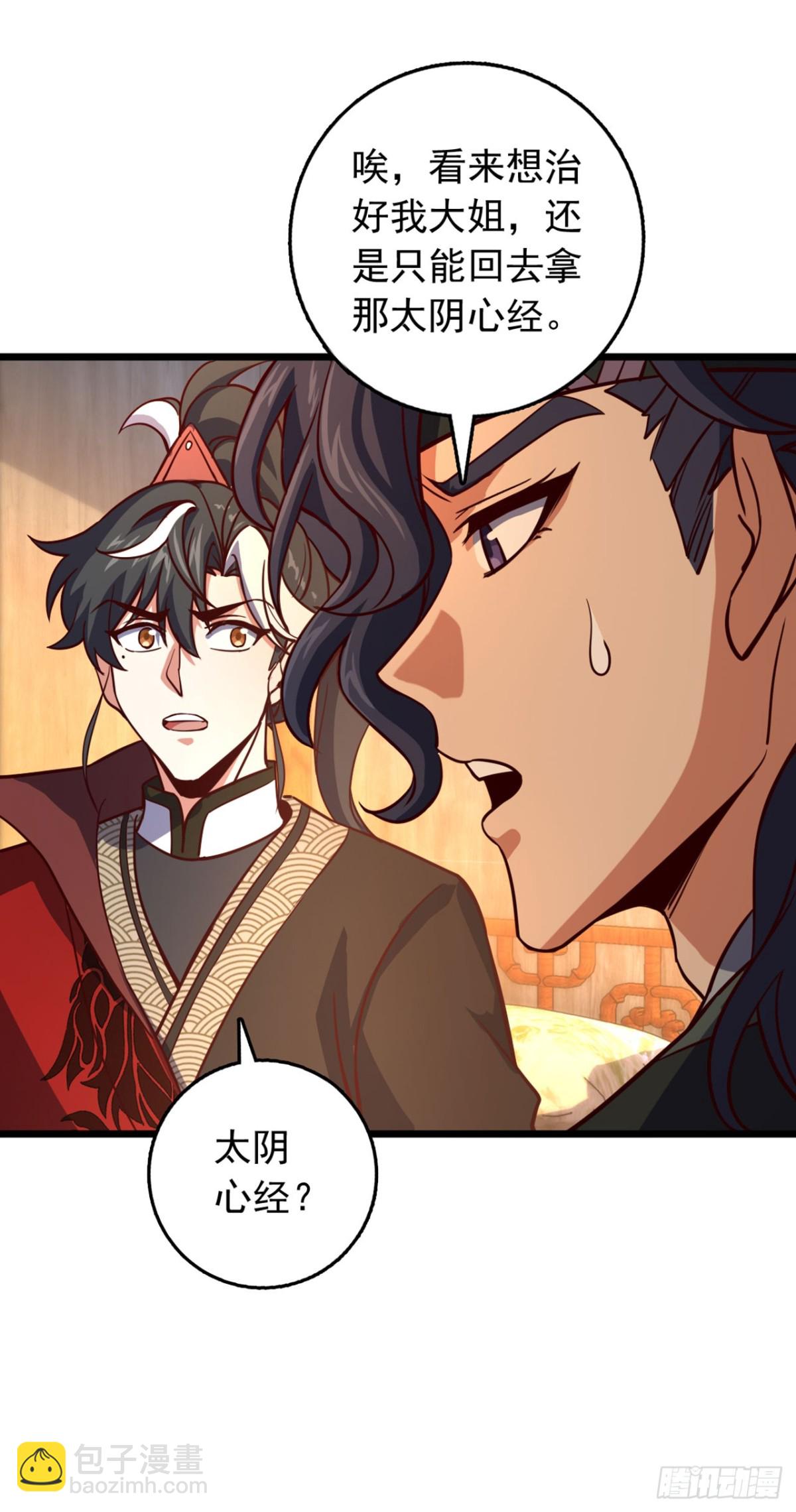 第94话 求你救救我姐！-第94话