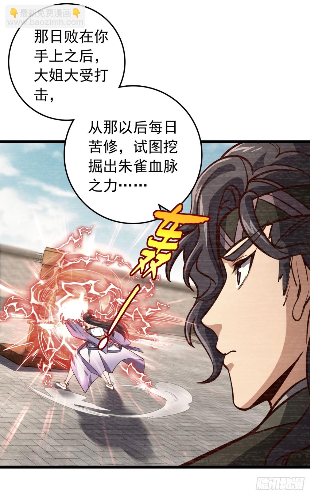 第94话 求你救救我姐！-第94话