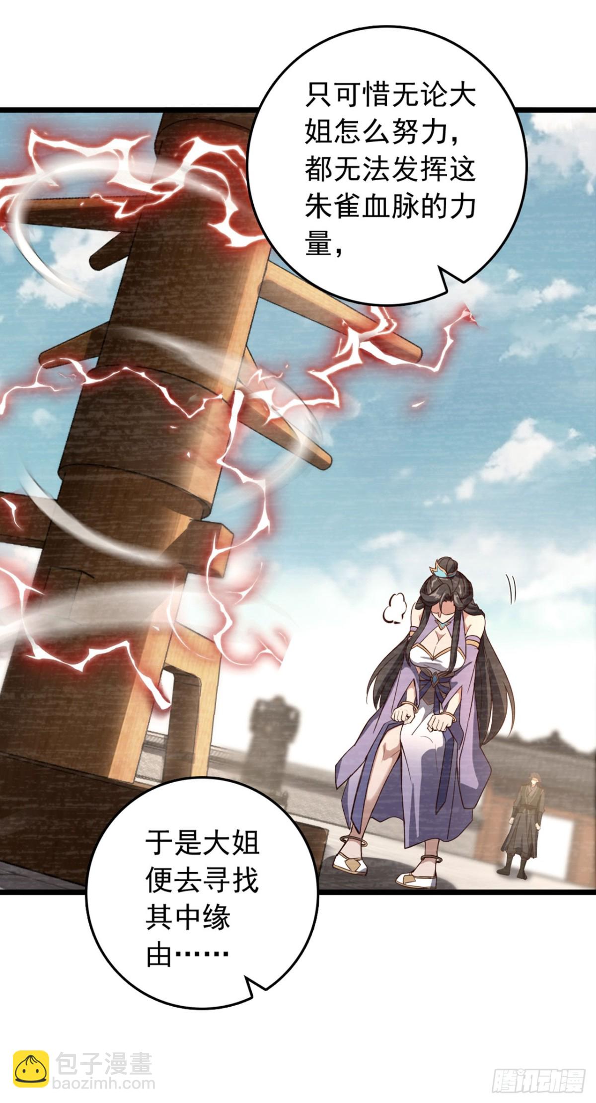 第94话 求你救救我姐！-第94话