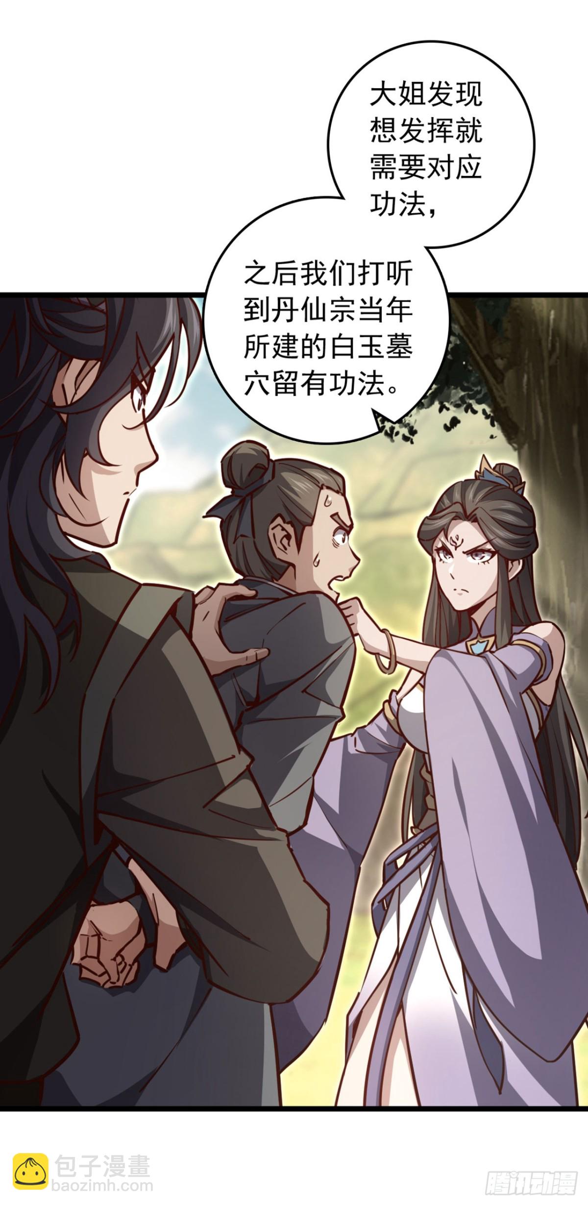 第94话 求你救救我姐！-第94话