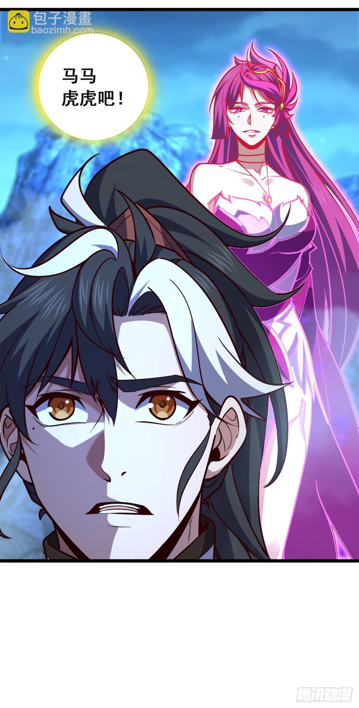 第96话 九黎剑的威力-第96话