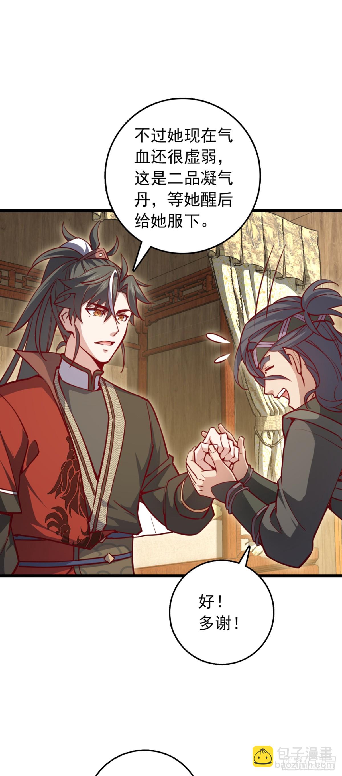 第96话 九黎剑的威力-第96话