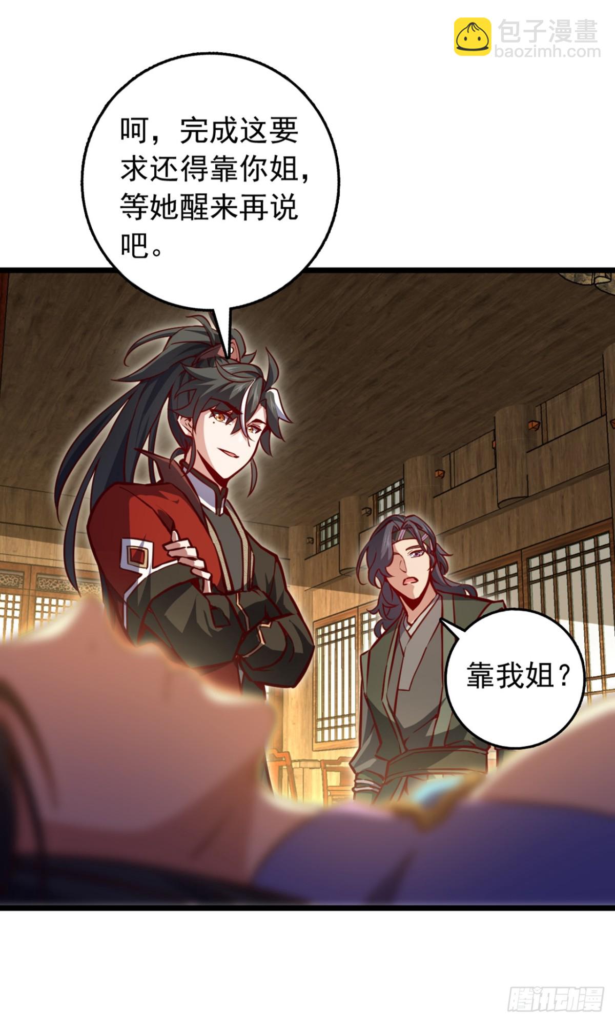 第96话 九黎剑的威力-第96话