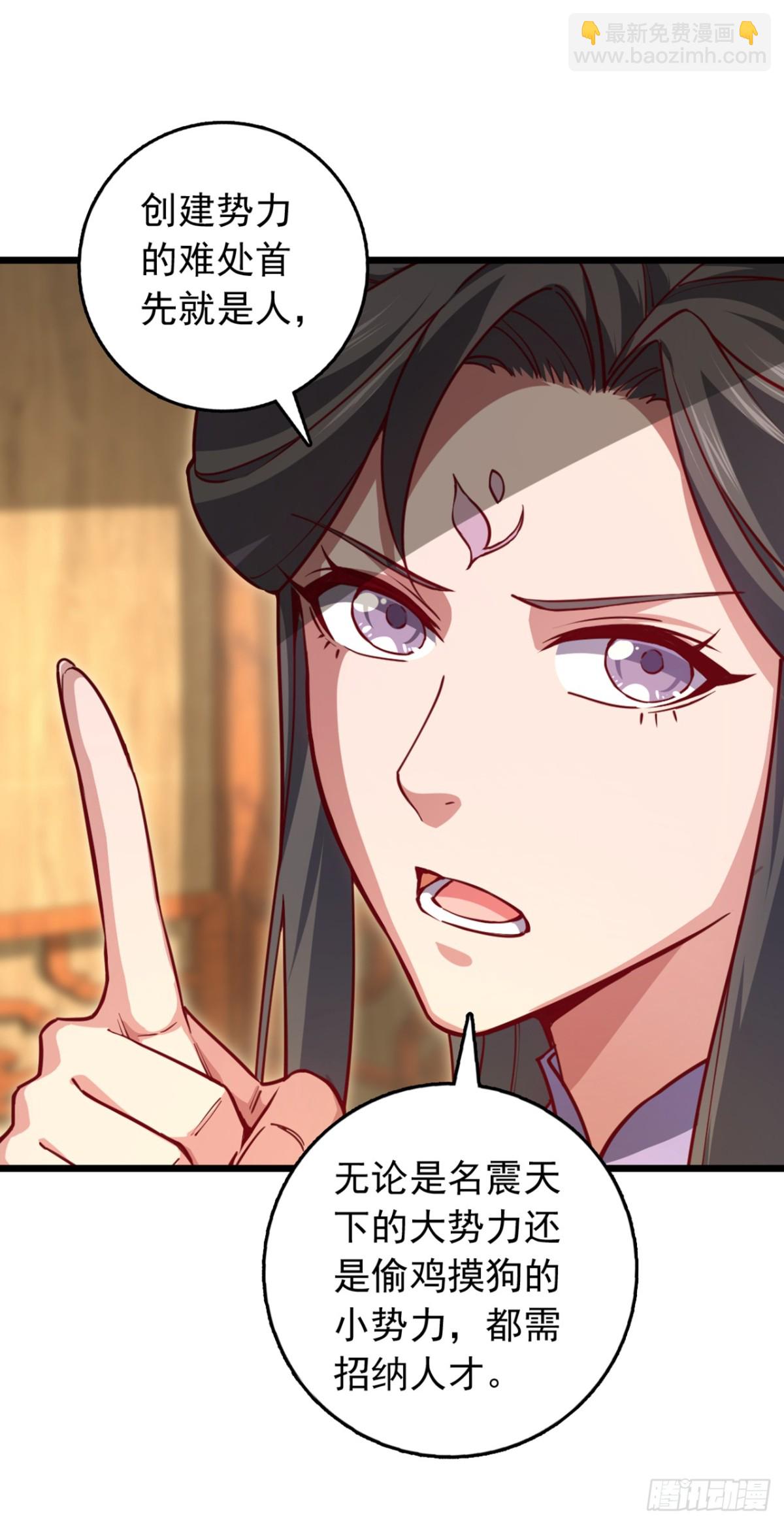 第96话 九黎剑的威力-第96话