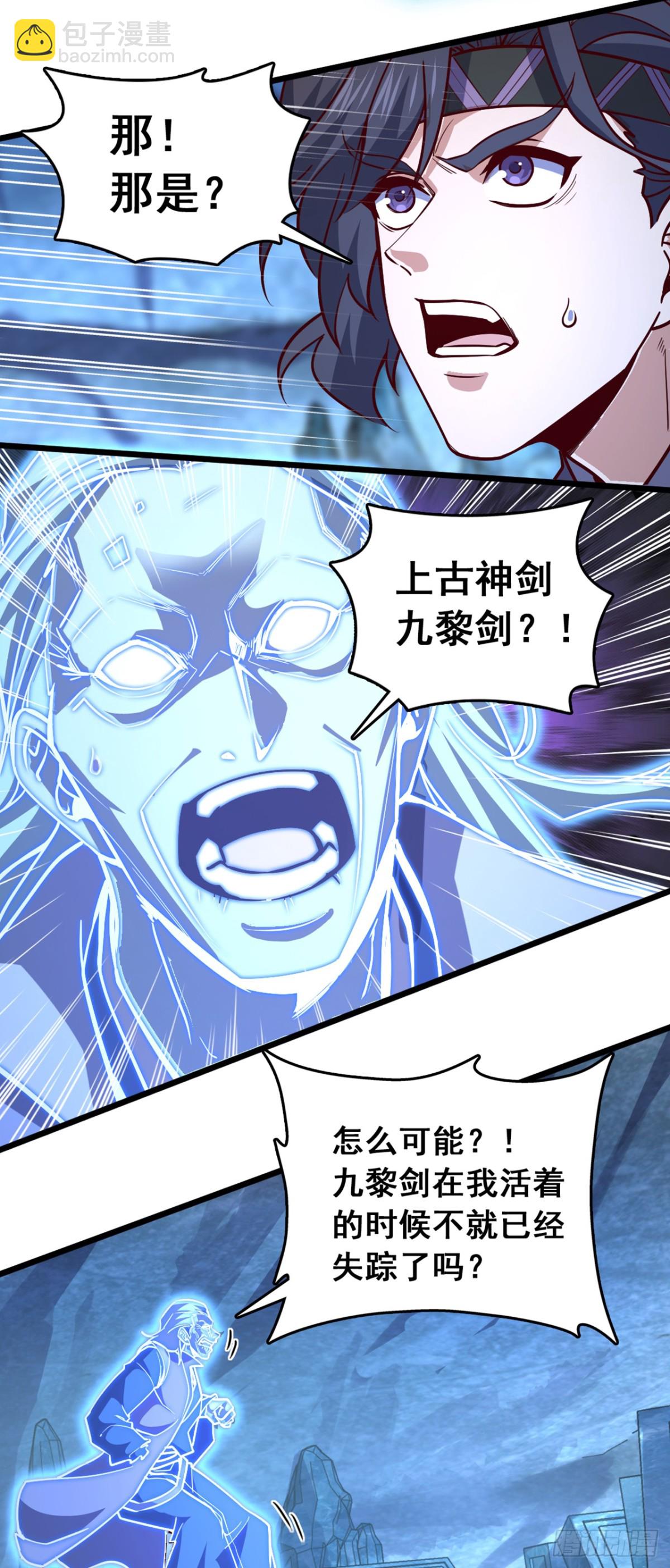 第96话 九黎剑的威力-第96话