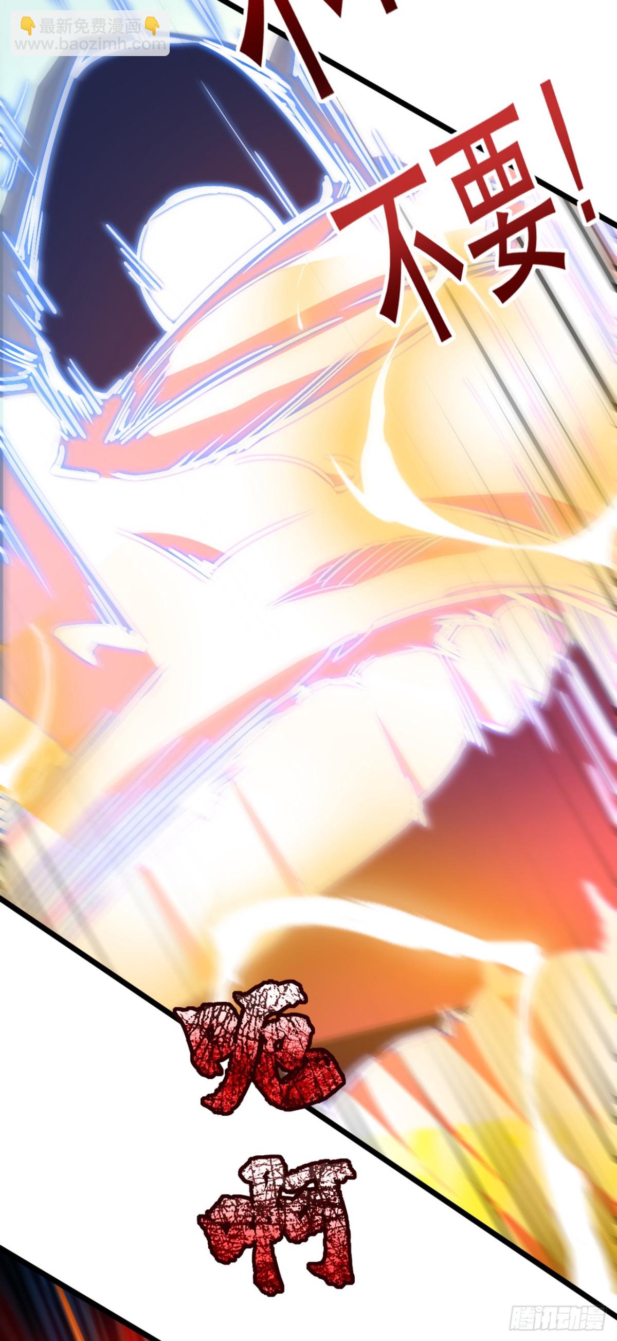 第96话 九黎剑的威力-第96话