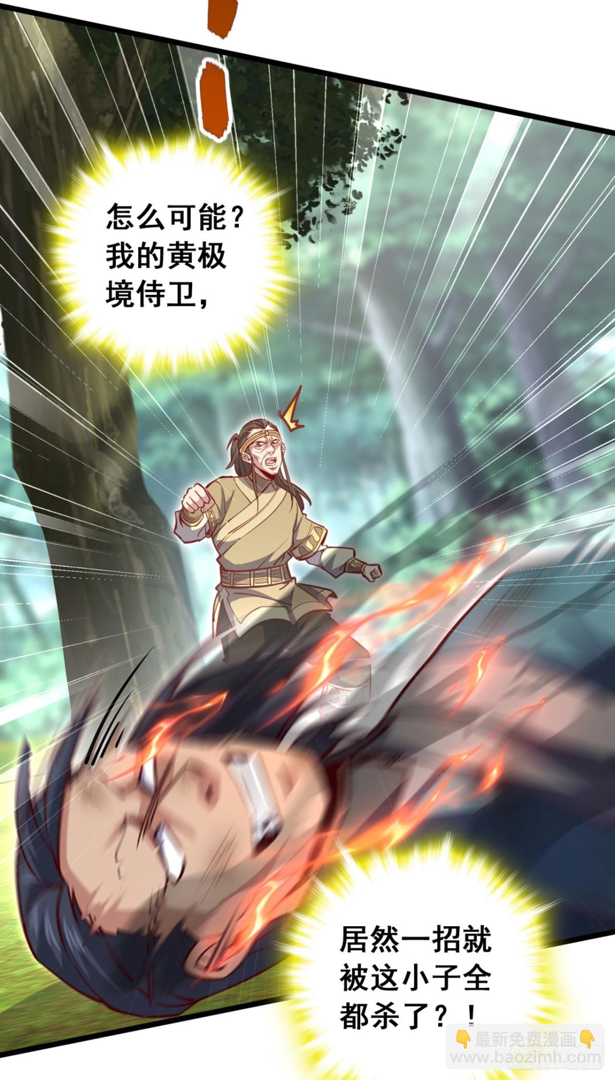 我，神龍之後！ - 第98話 你真的是盟主？！ - 5