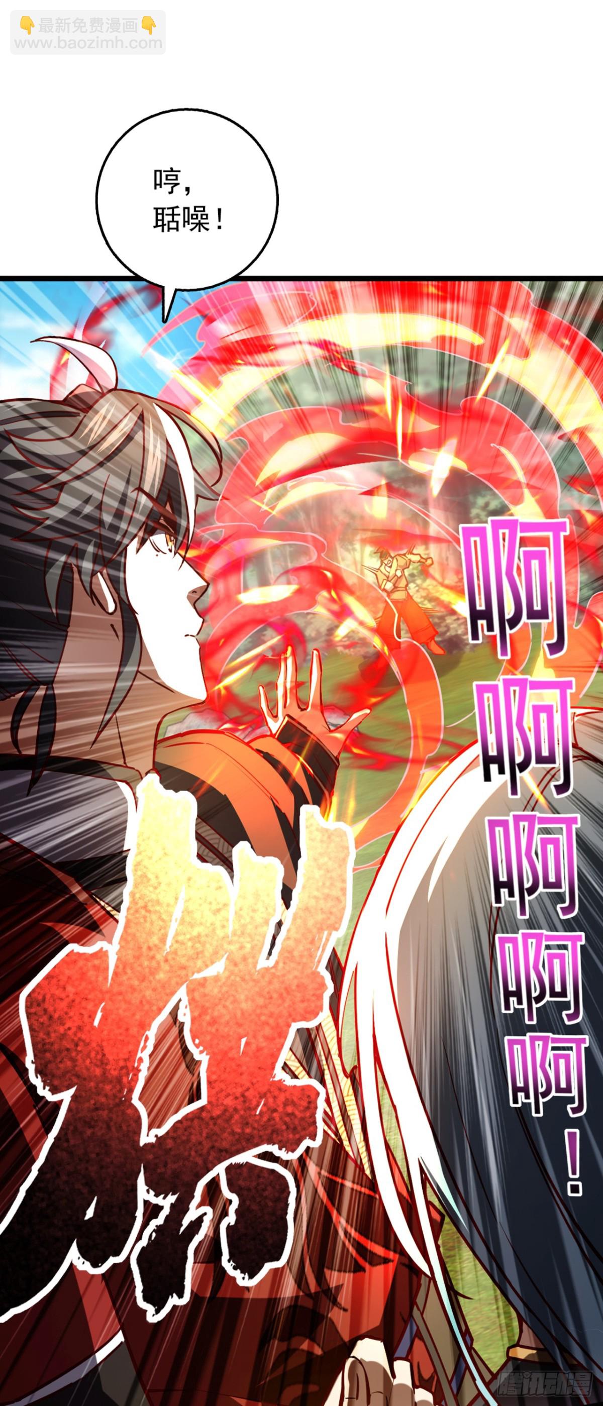 我，神龍之後！ - 第98話 你真的是盟主？！ - 3