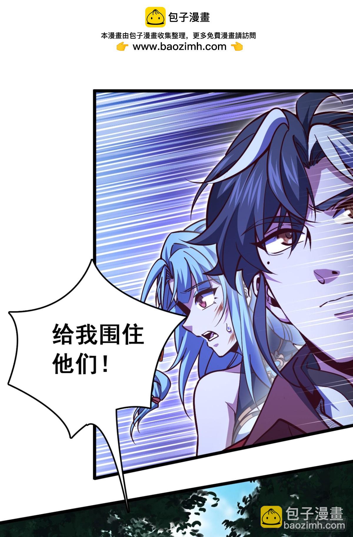 我，神龍之後！ - 第98話 你真的是盟主？！ - 2