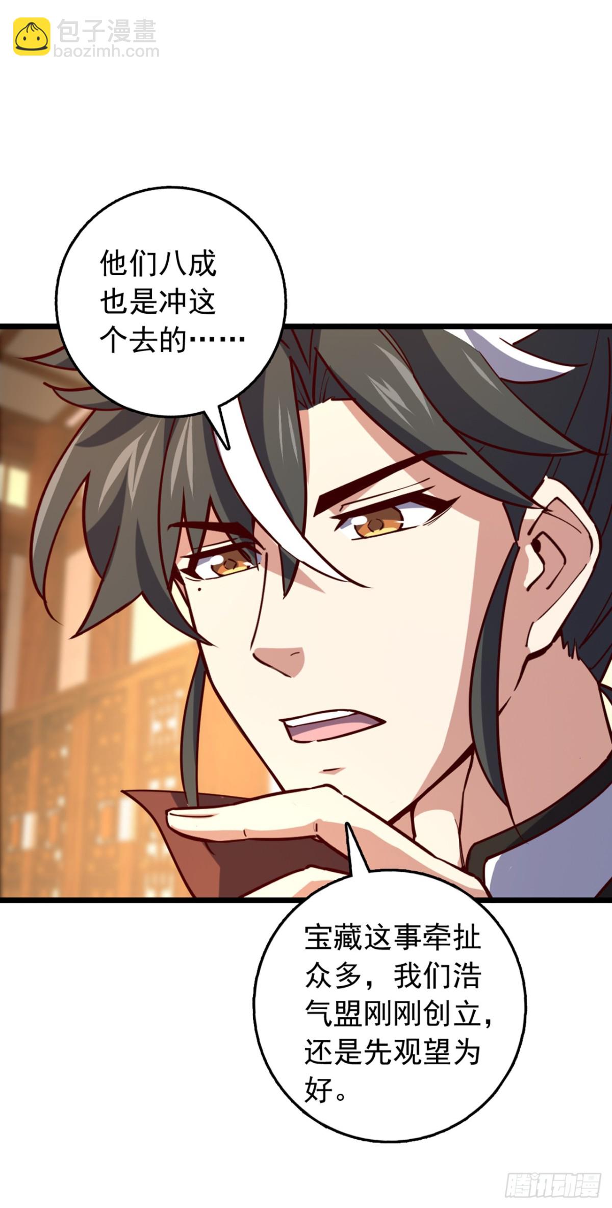 我，神龍之後！ - 第98話 你真的是盟主？！ - 3