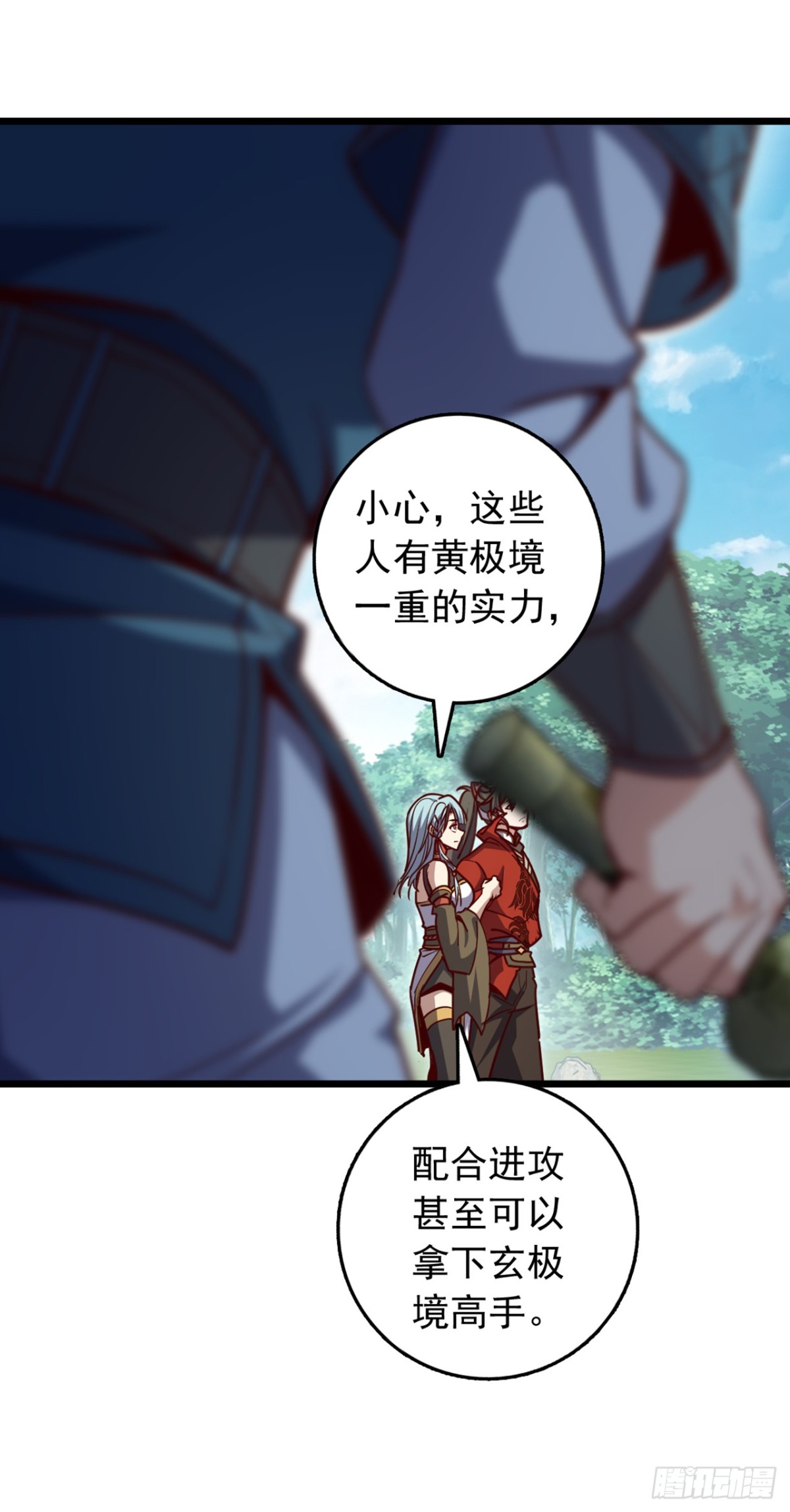 我，神龍之後！ - 第98話 你真的是盟主？！ - 6