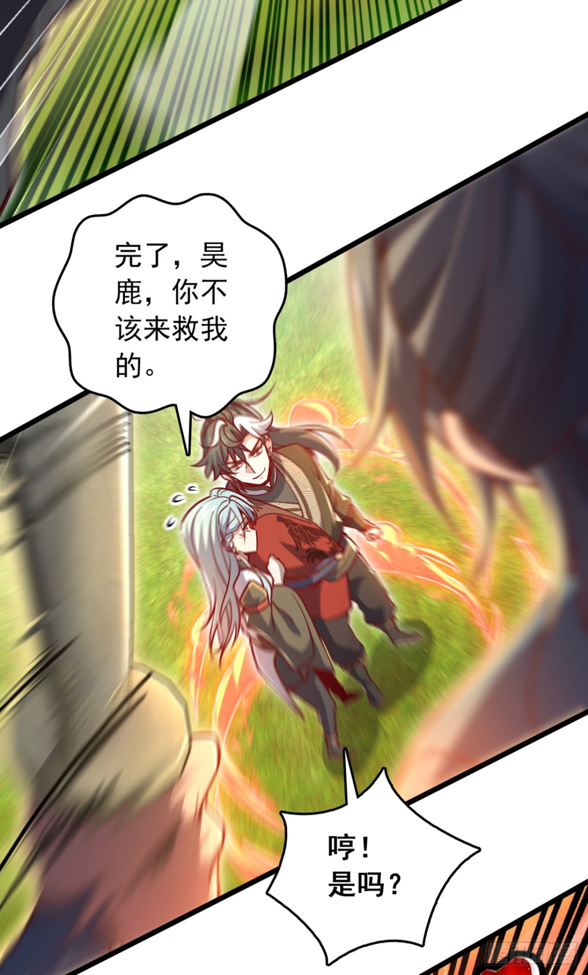 我，神龍之後！ - 第98話 你真的是盟主？！ - 3